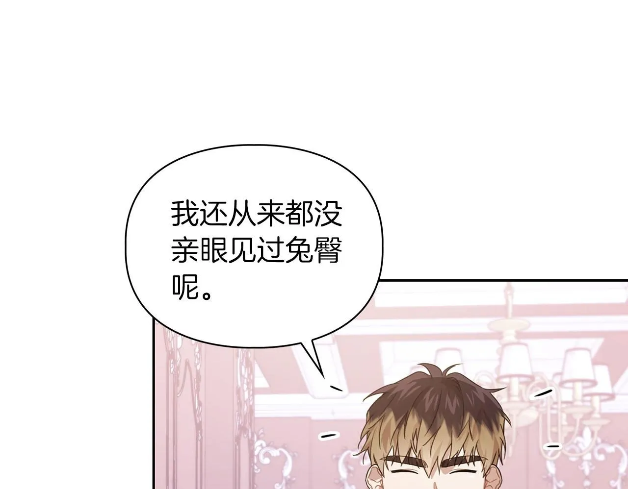 第6话 感官的觉醒 第50页