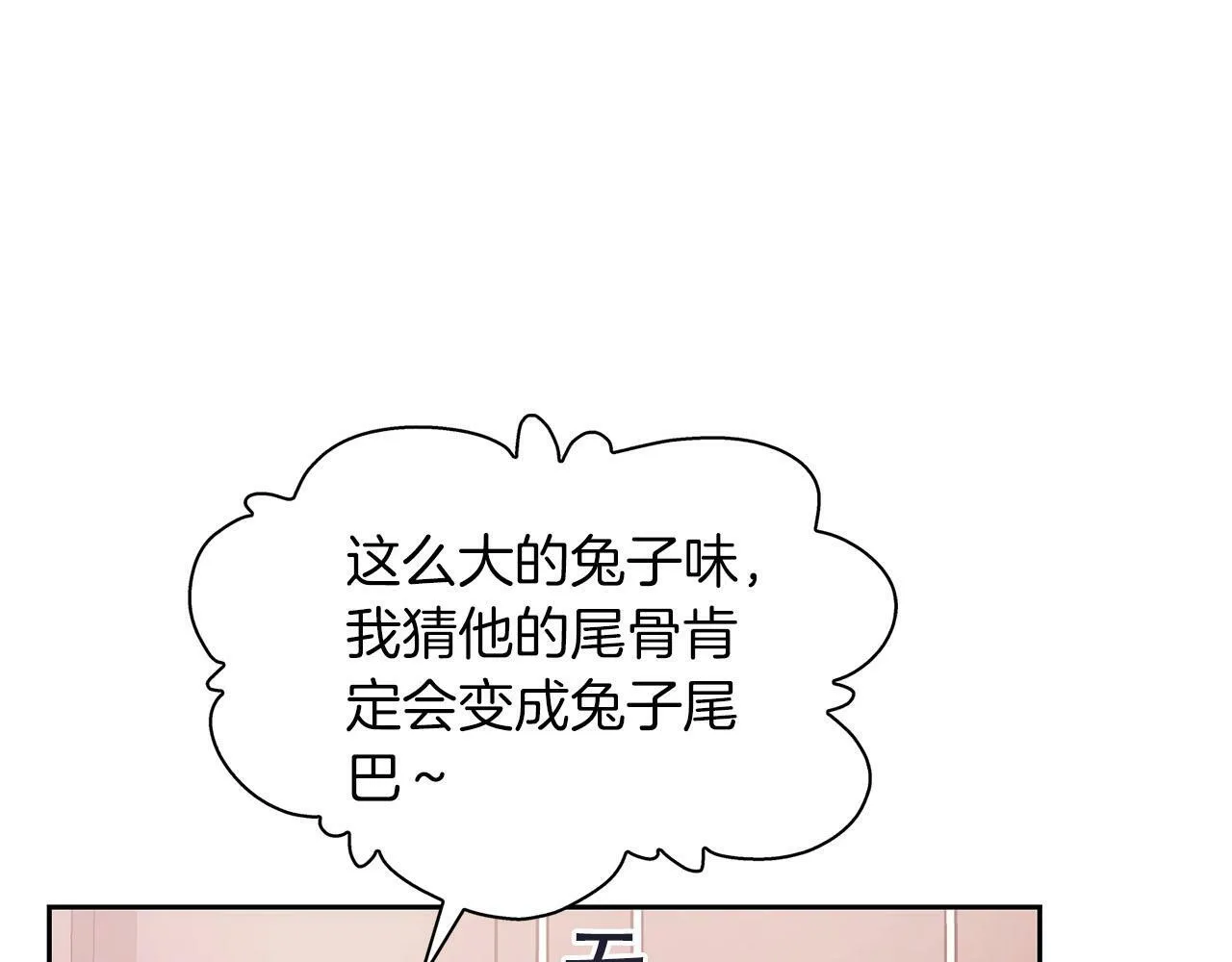 第6话 感官的觉醒 第52页