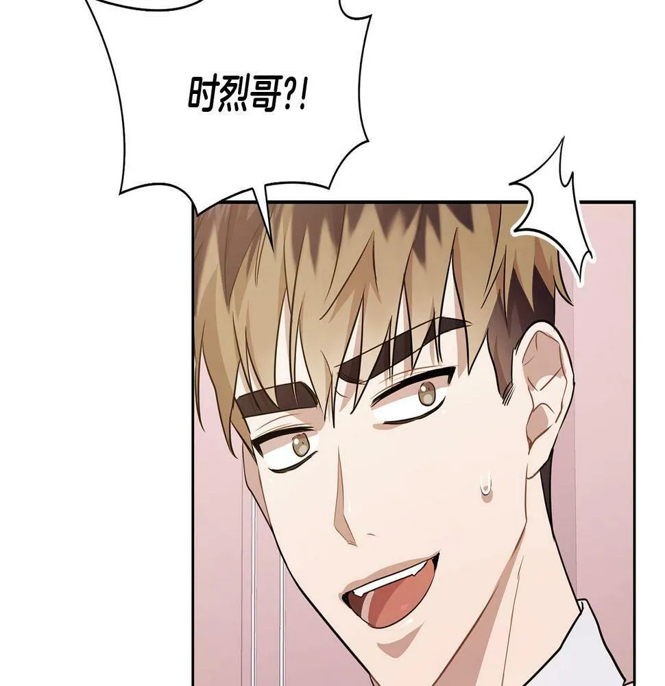第6话 感官的觉醒 第54页