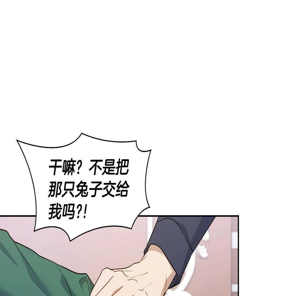 第6话 感官的觉醒 第56页