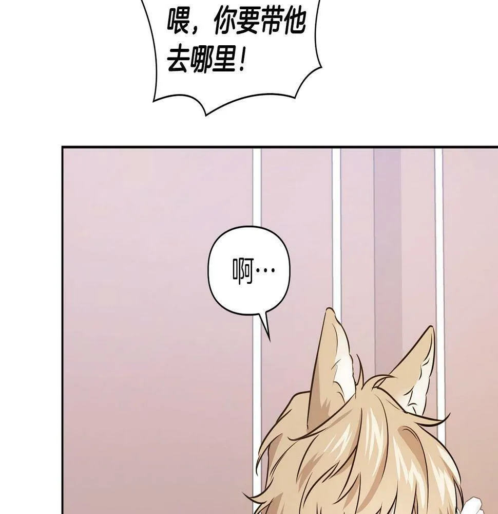 第6话 感官的觉醒 第58页