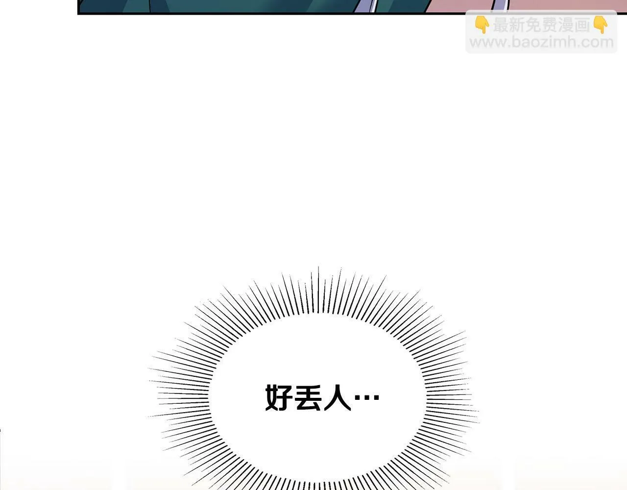 第6话 感官的觉醒 第60页