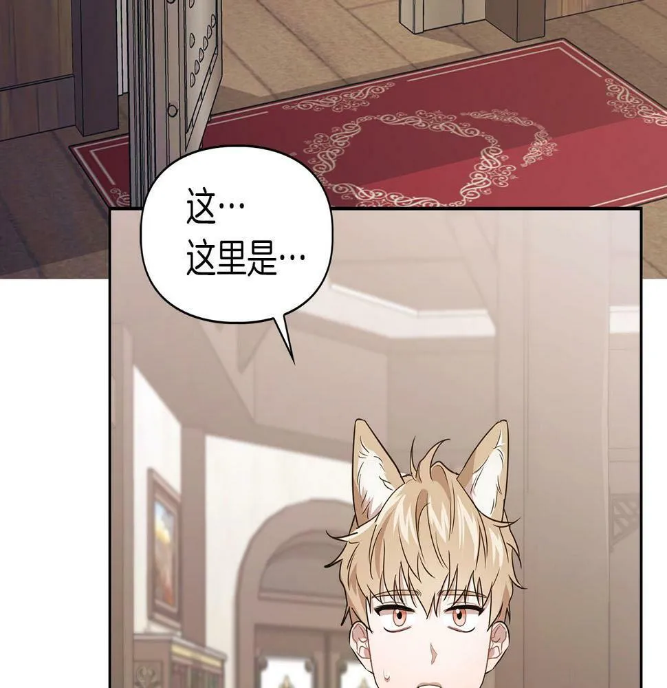 第6话 感官的觉醒 第68页