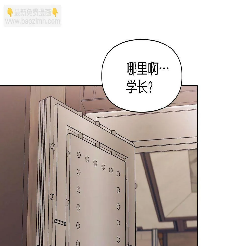 第6话 感官的觉醒 第70页