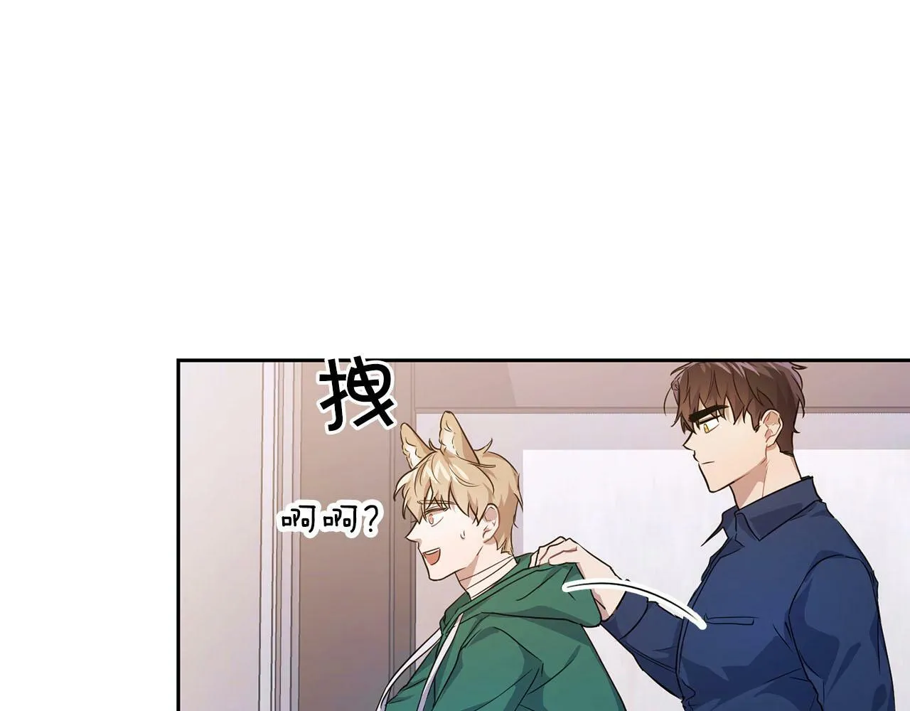 第6话 感官的觉醒 第72页