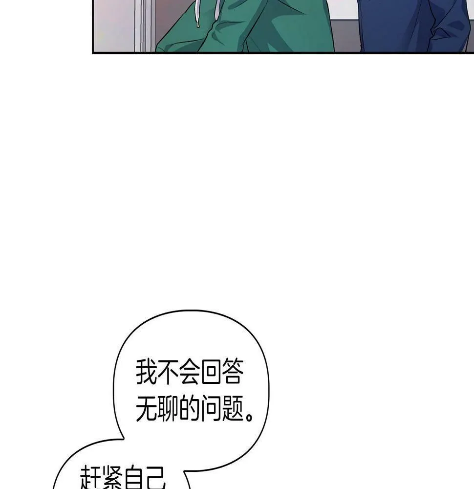 第6话 感官的觉醒 第73页