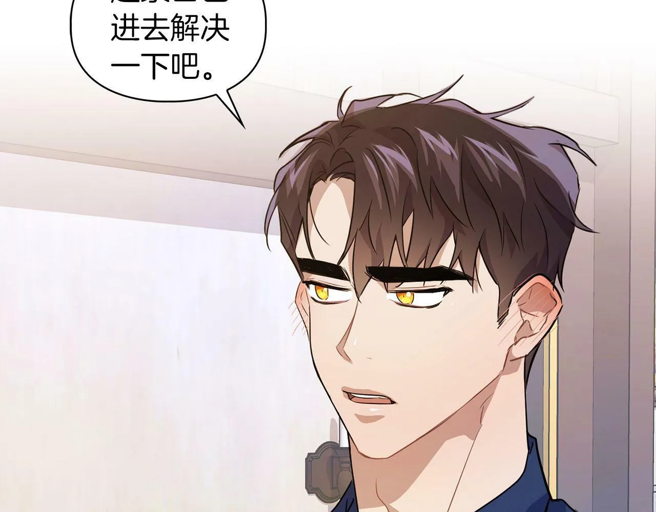 第6话 感官的觉醒 第74页