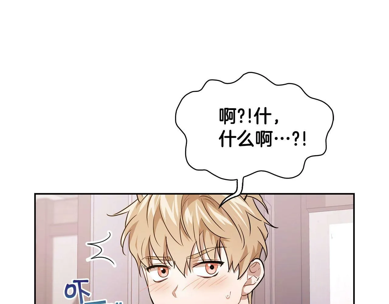 第6话 感官的觉醒 第76页