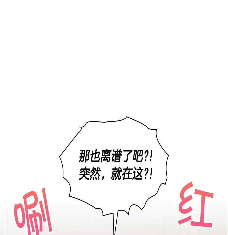 第6话 感官的觉醒 第80页