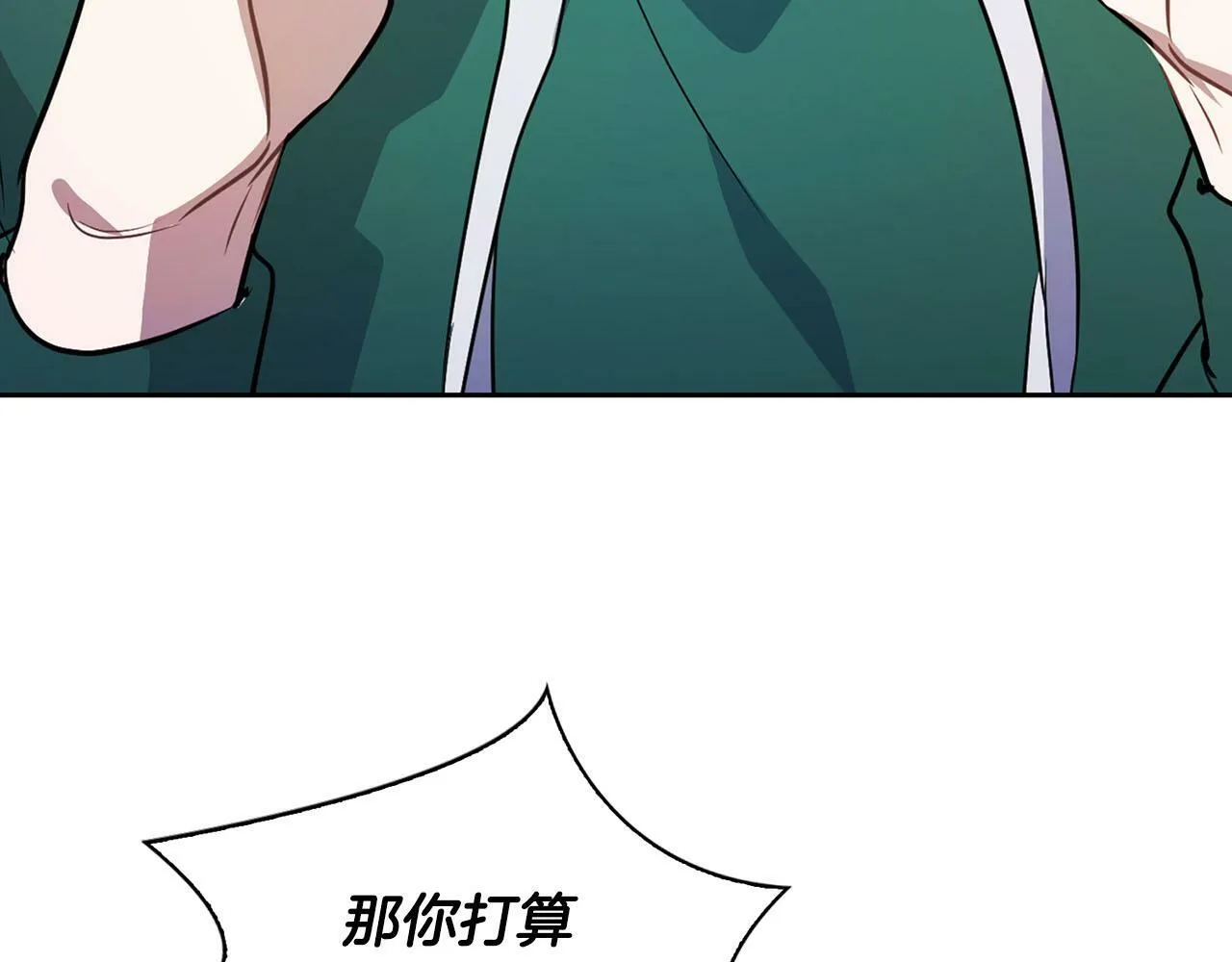 第6话 感官的觉醒 第83页