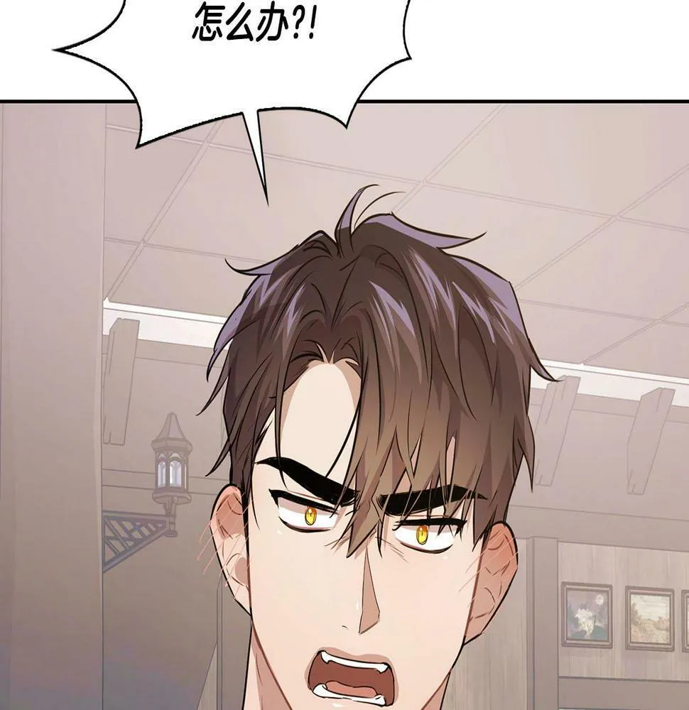 第6话 感官的觉醒 第84页