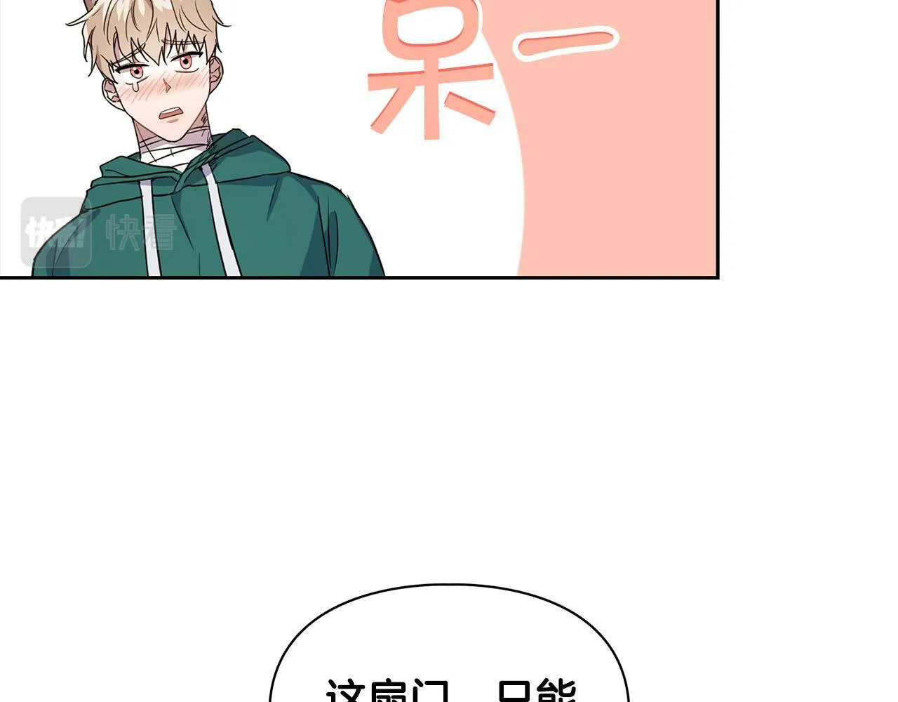 第6话 感官的觉醒 第87页