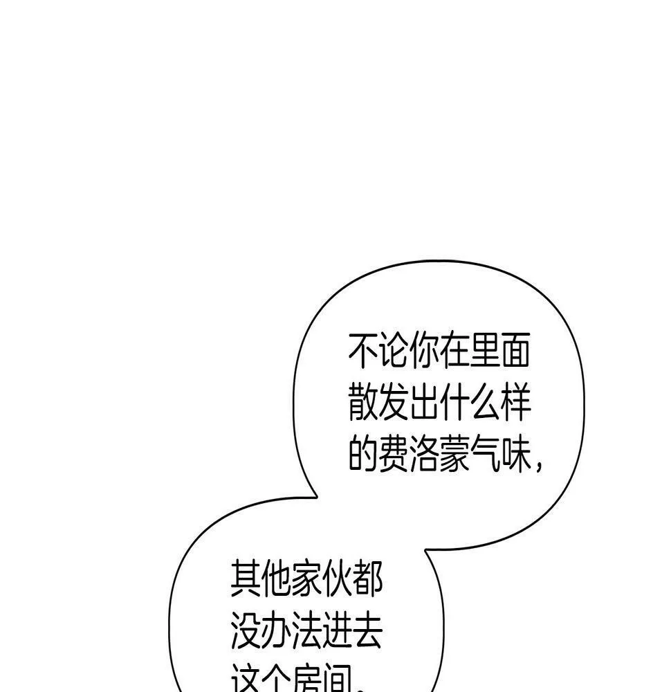 第6话 感官的觉醒 第91页
