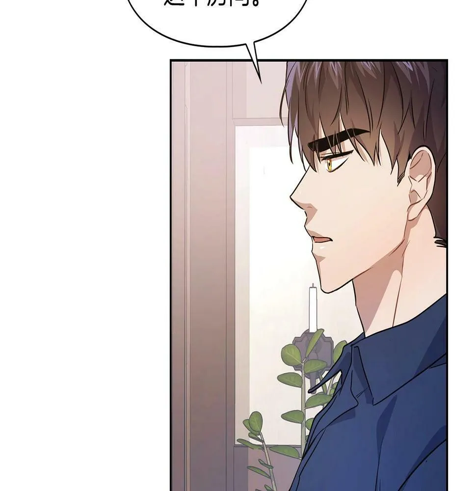 第6话 感官的觉醒 第92页