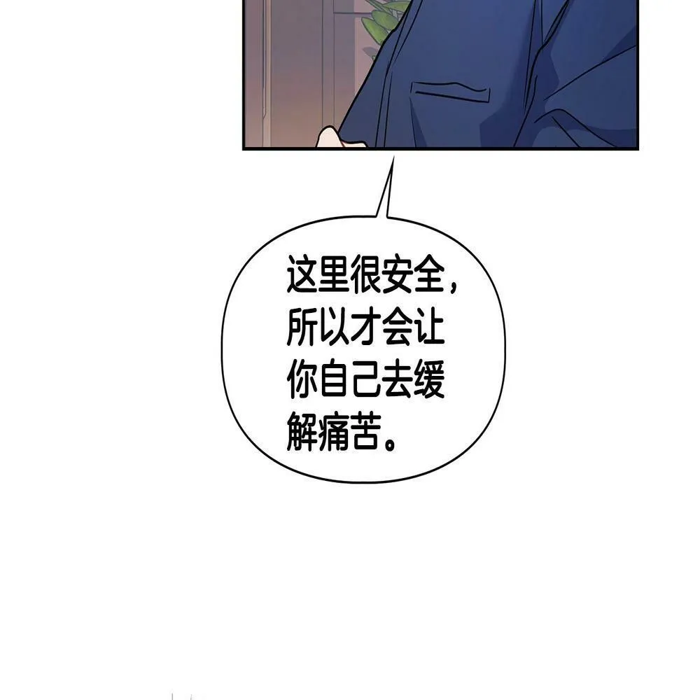 第6话 感官的觉醒 第93页