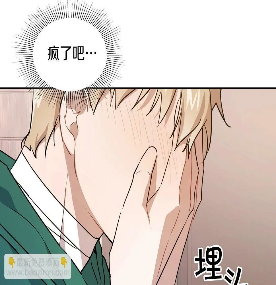 第6话 感官的觉醒 第94页