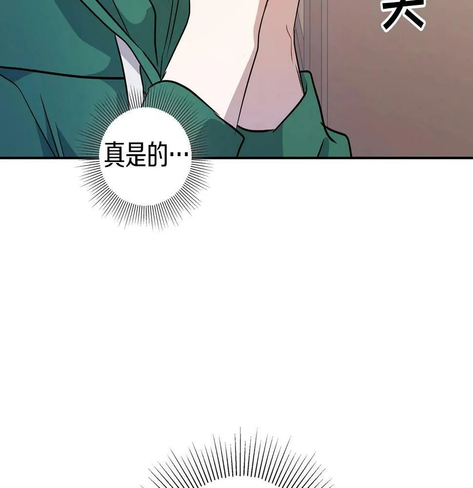 第6话 感官的觉醒 第95页