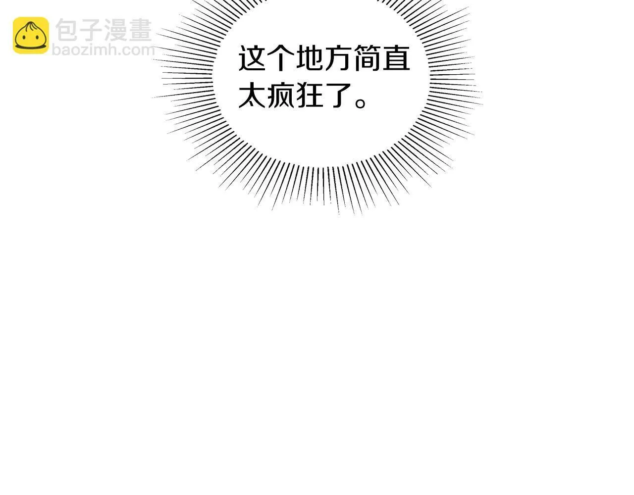 第6话 感官的觉醒 第96页