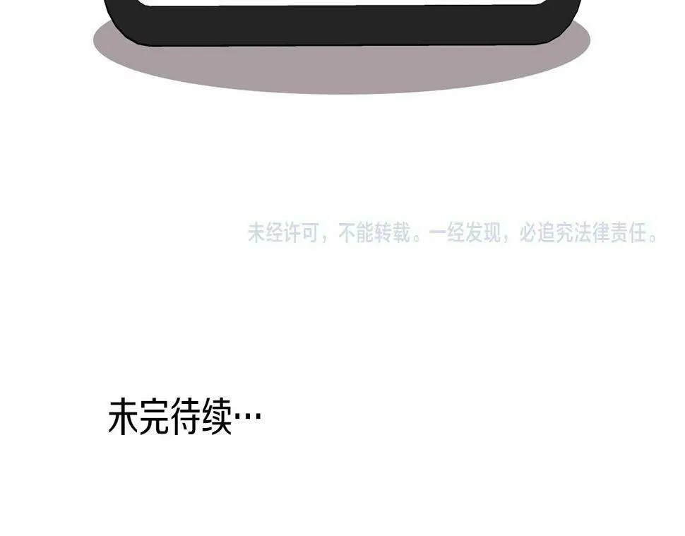第6话 感官的觉醒 第100页