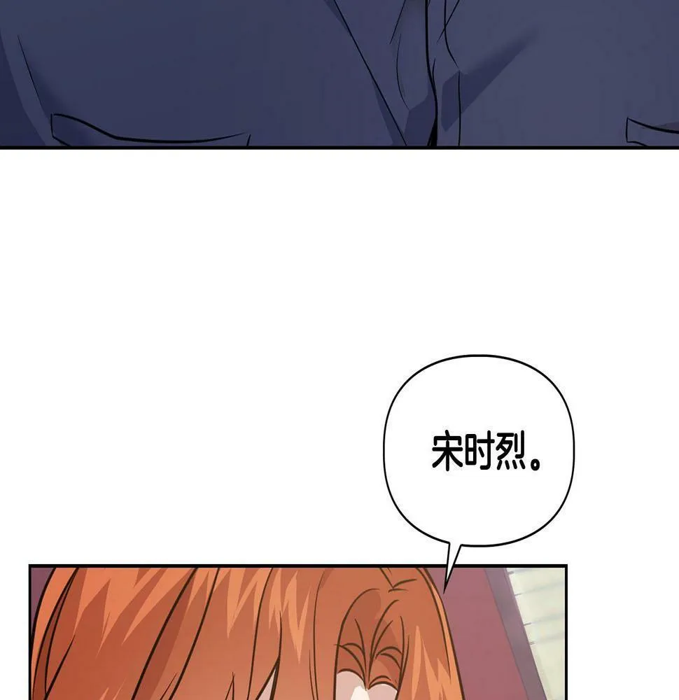 第5话 兔子和狗的混血 第5页