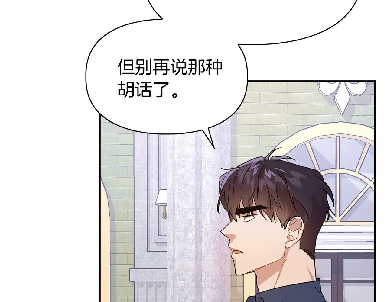 第5话 兔子和狗的混血 第8页