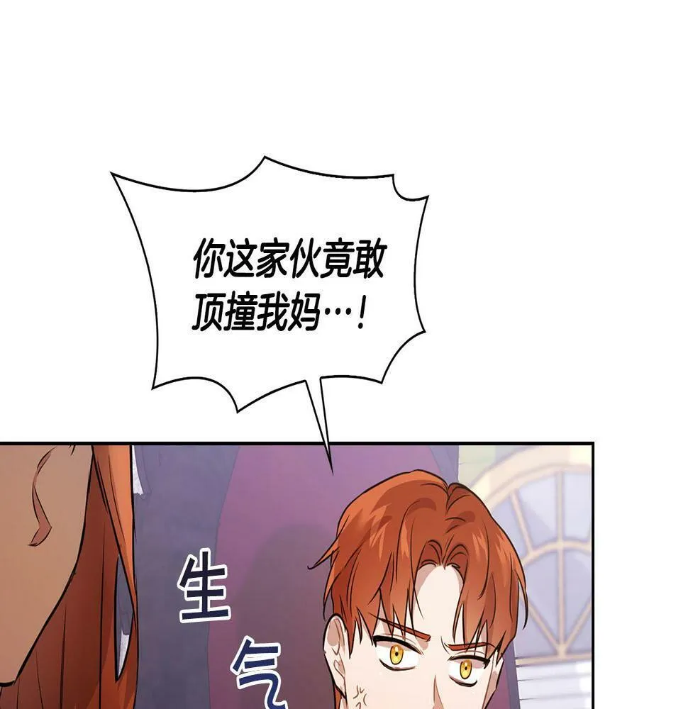 第5话 兔子和狗的混血 第10页