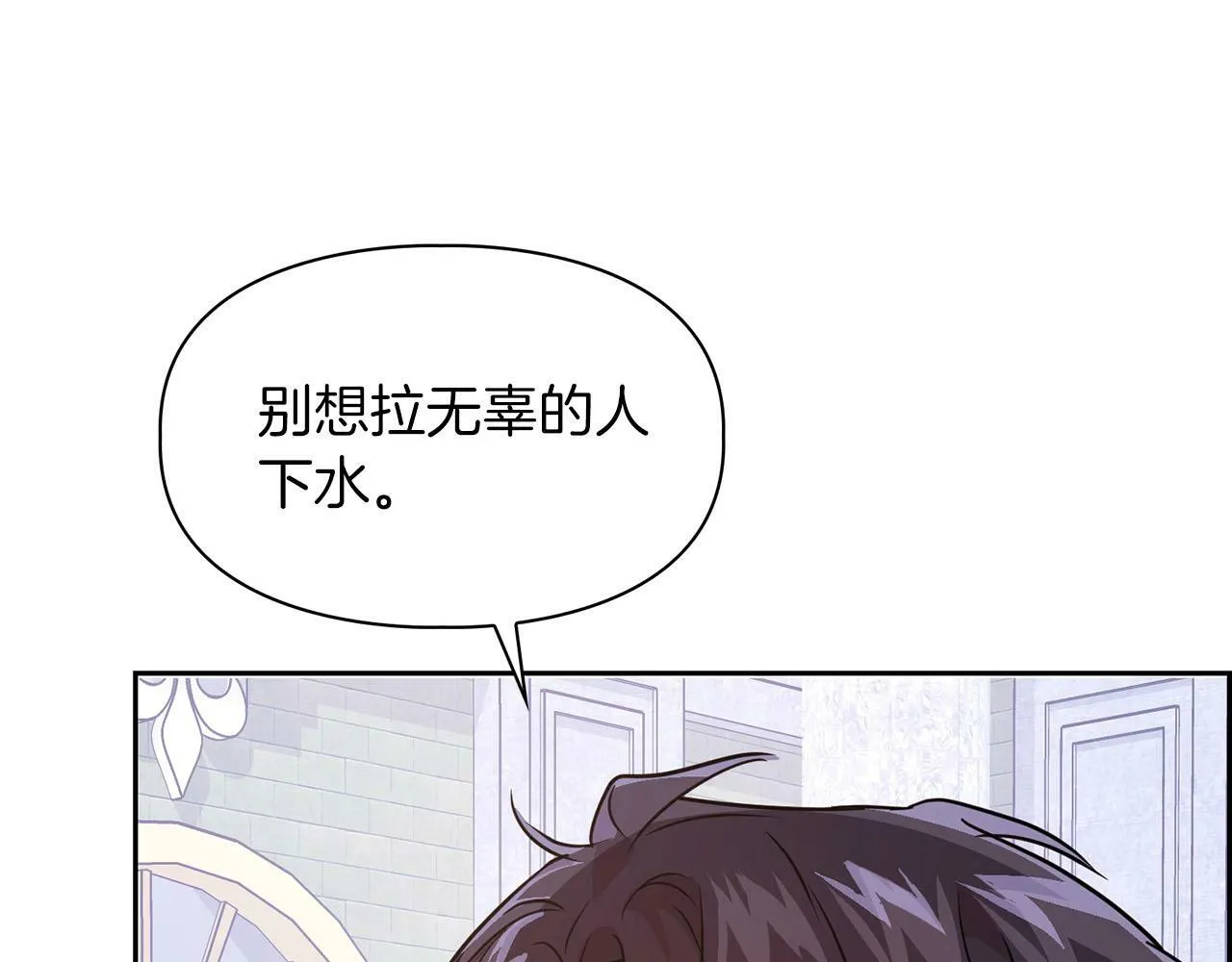 第5话 兔子和狗的混血 第14页