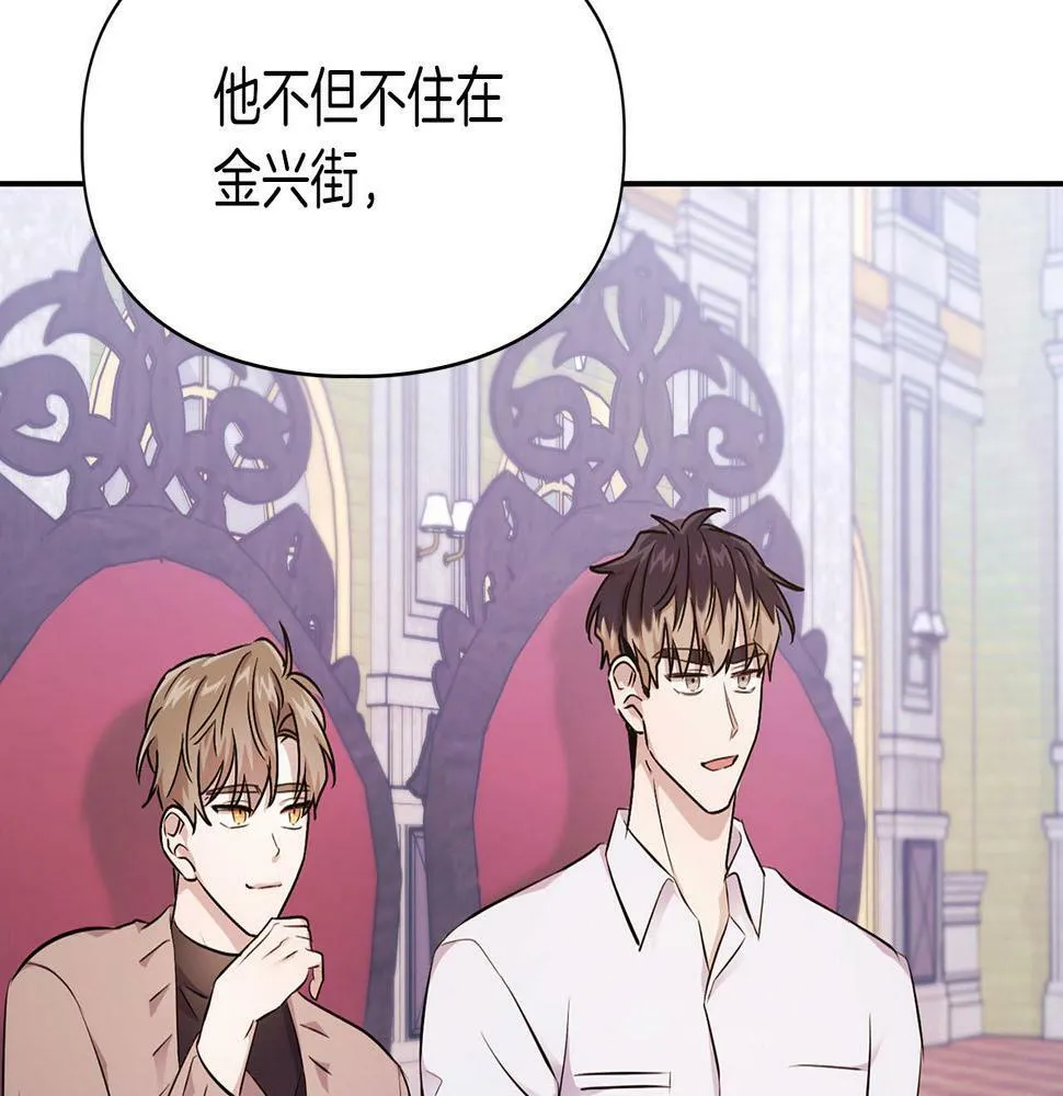 第5话 兔子和狗的混血 第17页