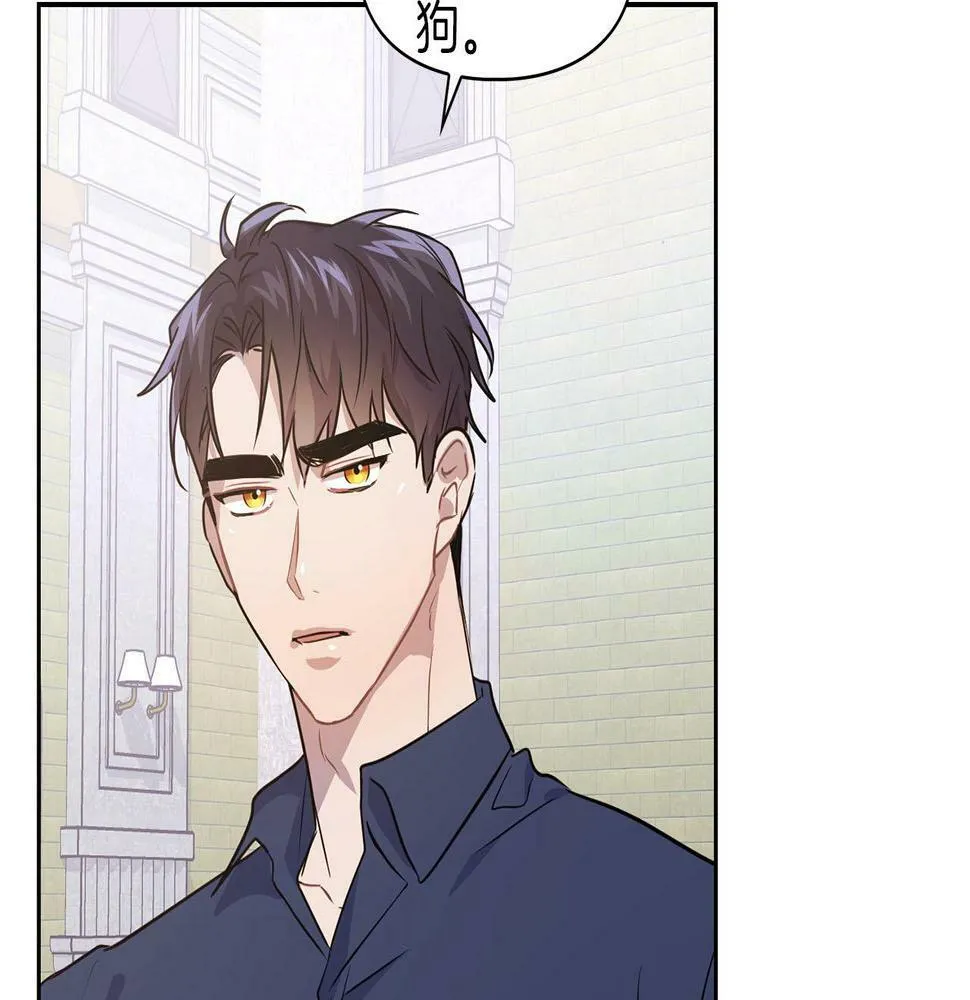 第5话 兔子和狗的混血 第26页