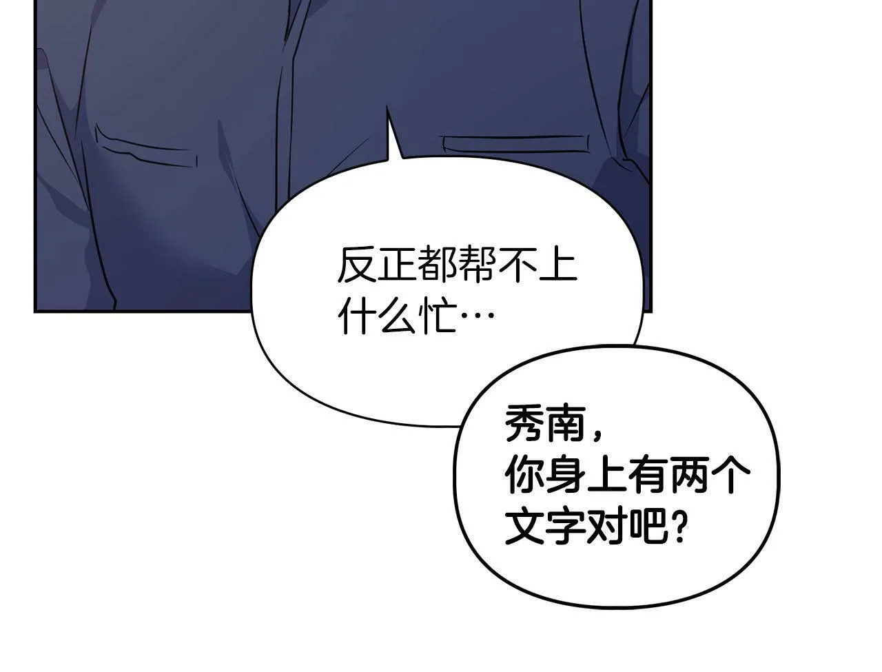 第5话 兔子和狗的混血 第27页