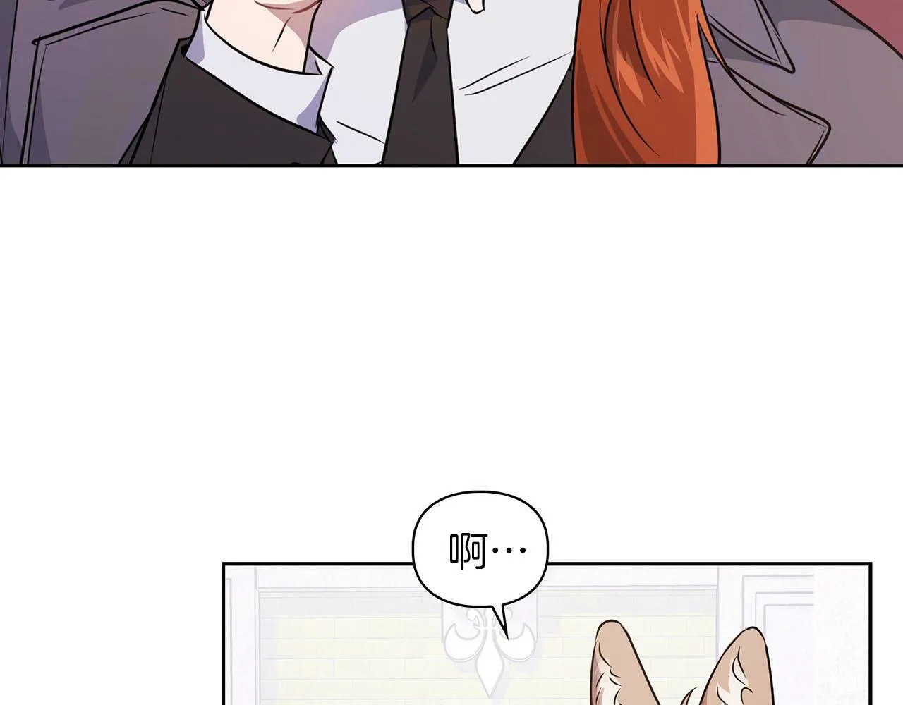 第5话 兔子和狗的混血 第30页