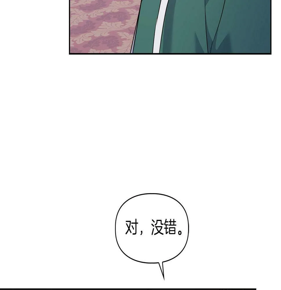 第5话 兔子和狗的混血 第32页