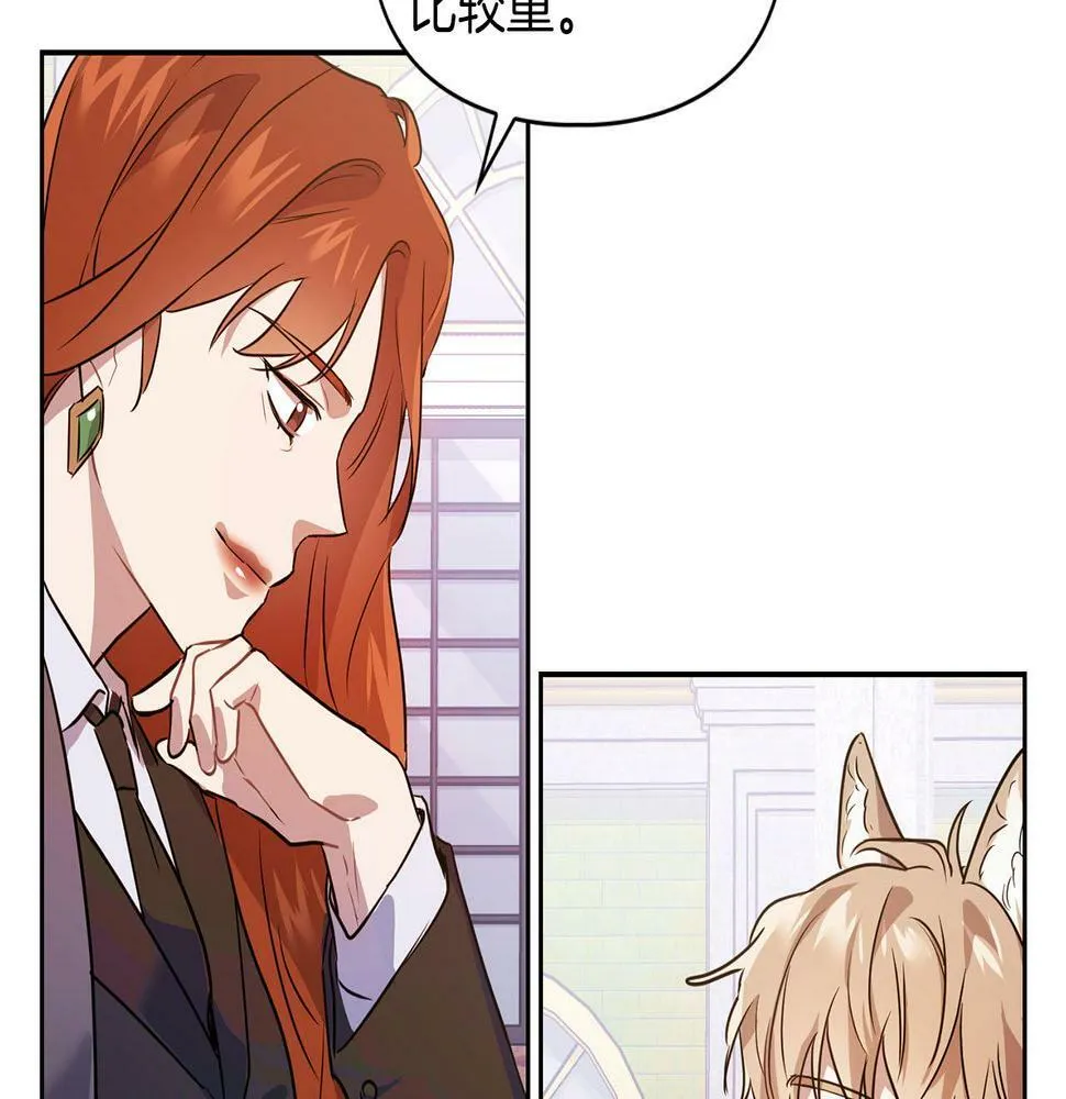 第5话 兔子和狗的混血 第35页