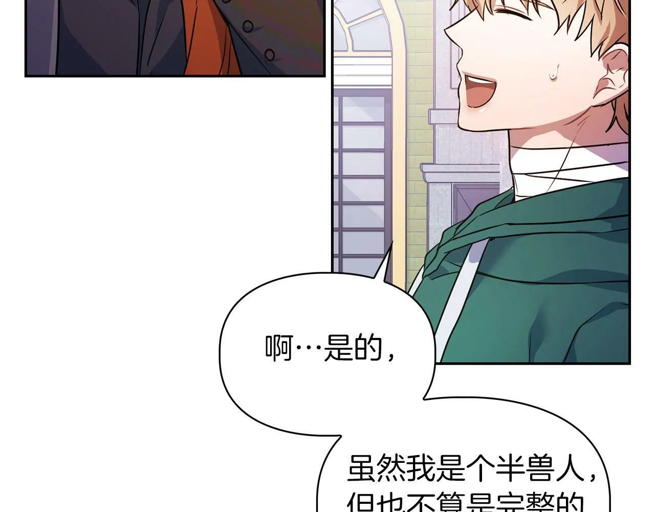 第5话 兔子和狗的混血 第36页