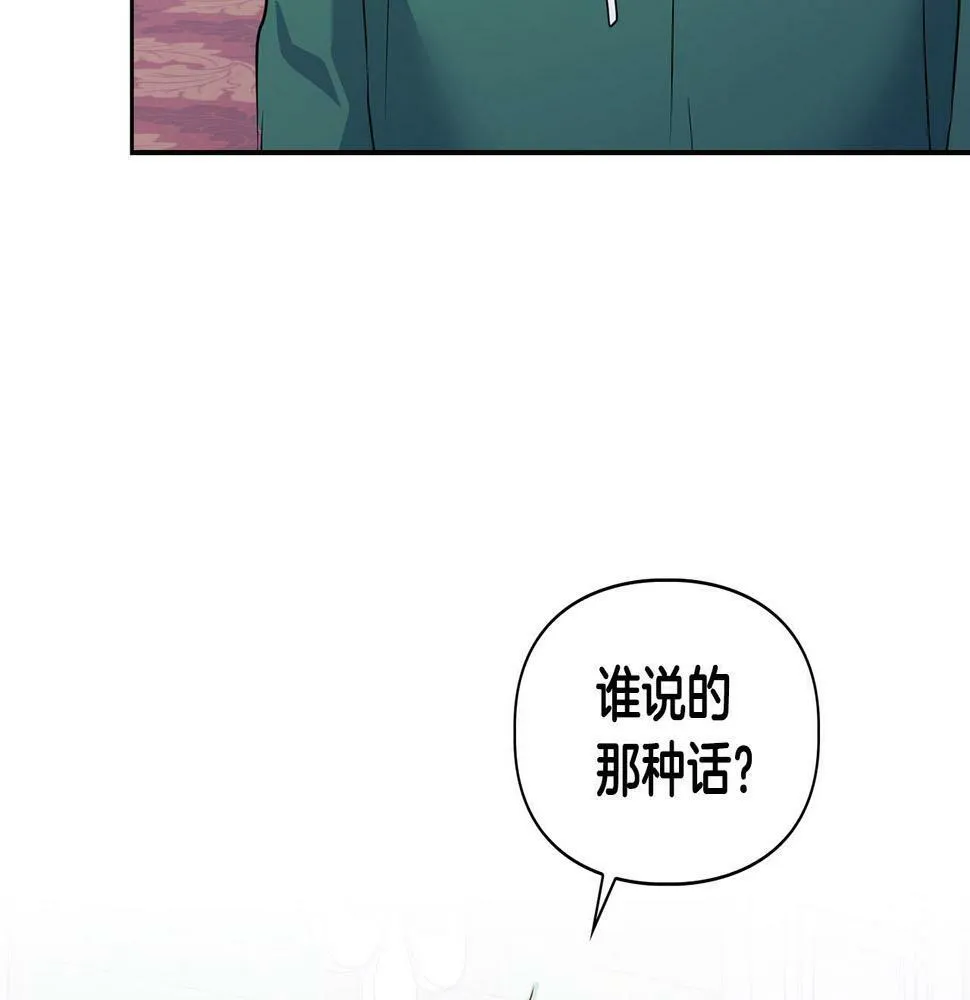 第5话 兔子和狗的混血 第41页