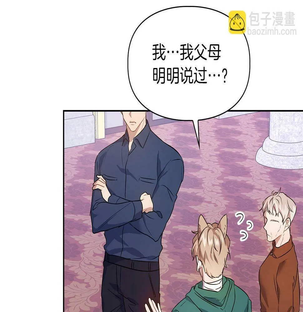 第5话 兔子和狗的混血 第44页