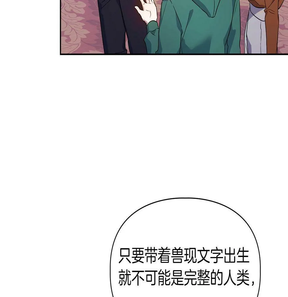 第5话 兔子和狗的混血 第45页