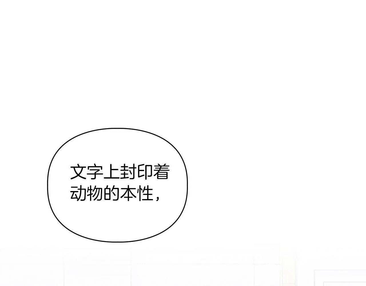 第5话 兔子和狗的混血 第48页