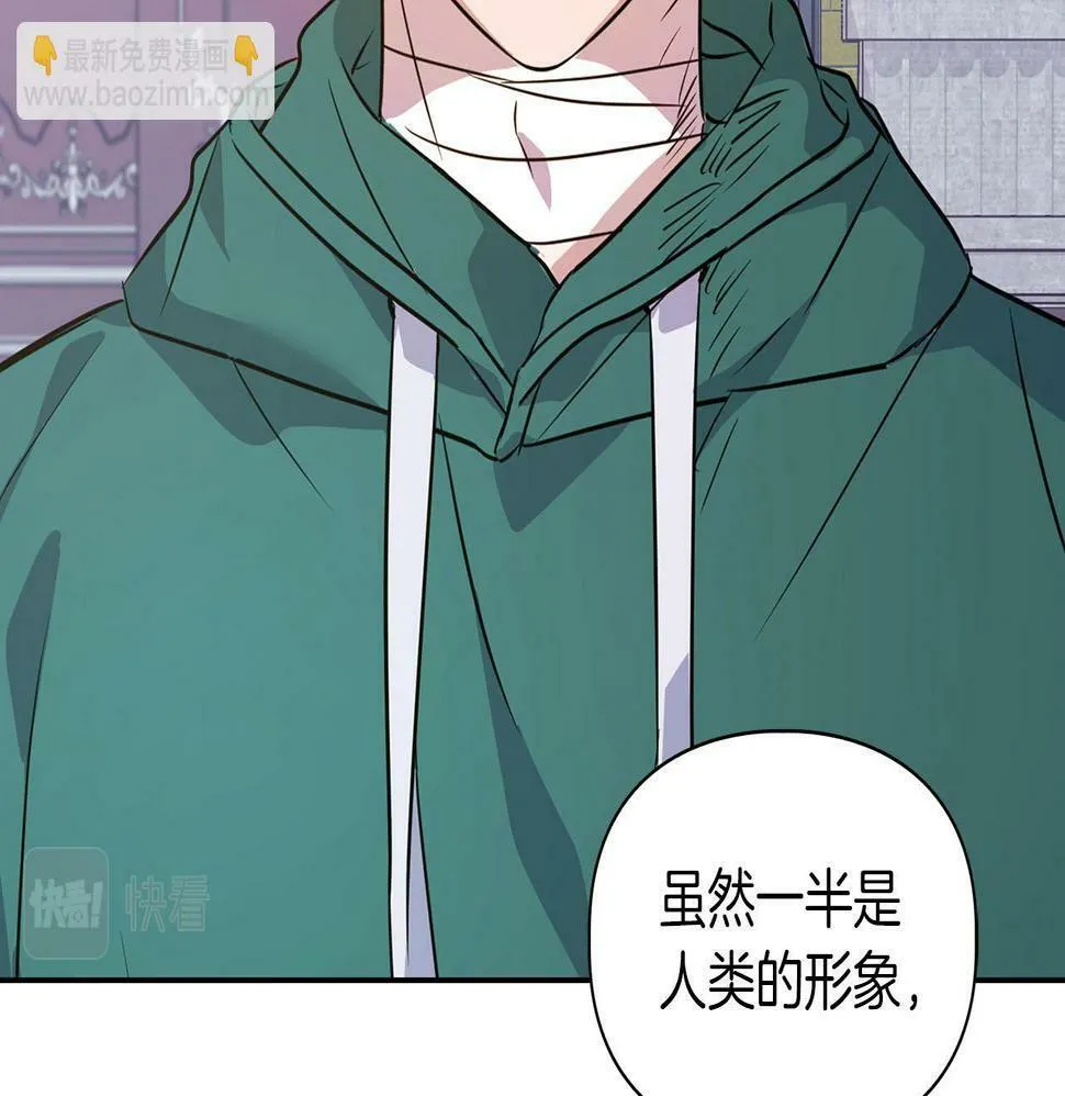 第5话 兔子和狗的混血 第50页