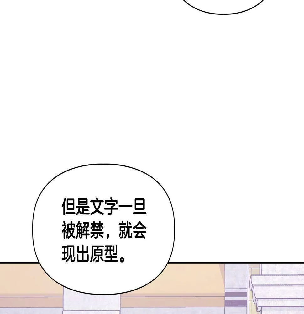 第5话 兔子和狗的混血 第51页
