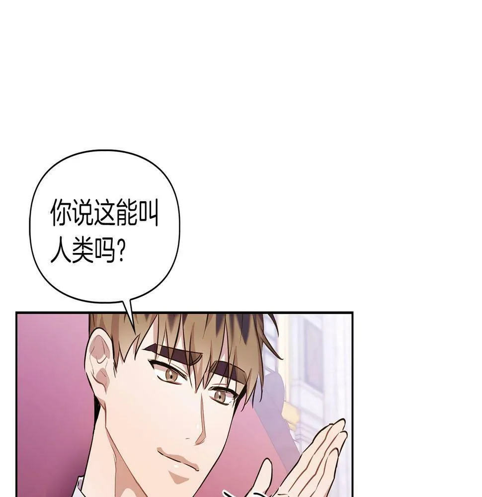 第5话 兔子和狗的混血 第53页