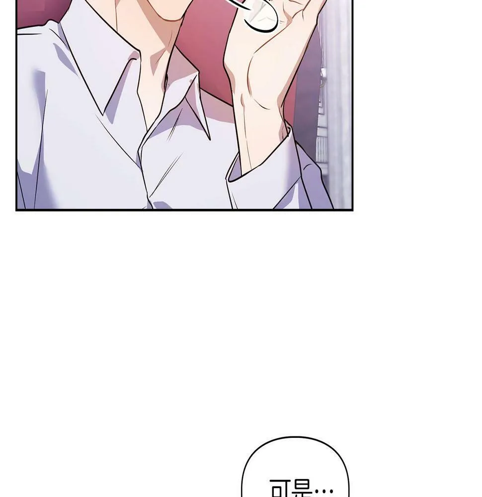 第5话 兔子和狗的混血 第54页