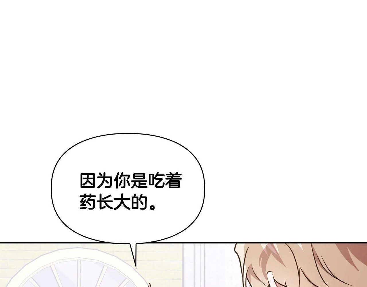 第5话 兔子和狗的混血 第57页