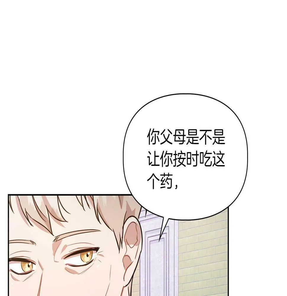 第5话 兔子和狗的混血 第59页