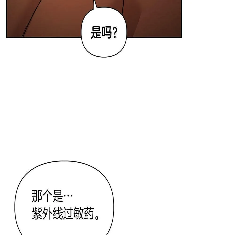 第5话 兔子和狗的混血 第61页