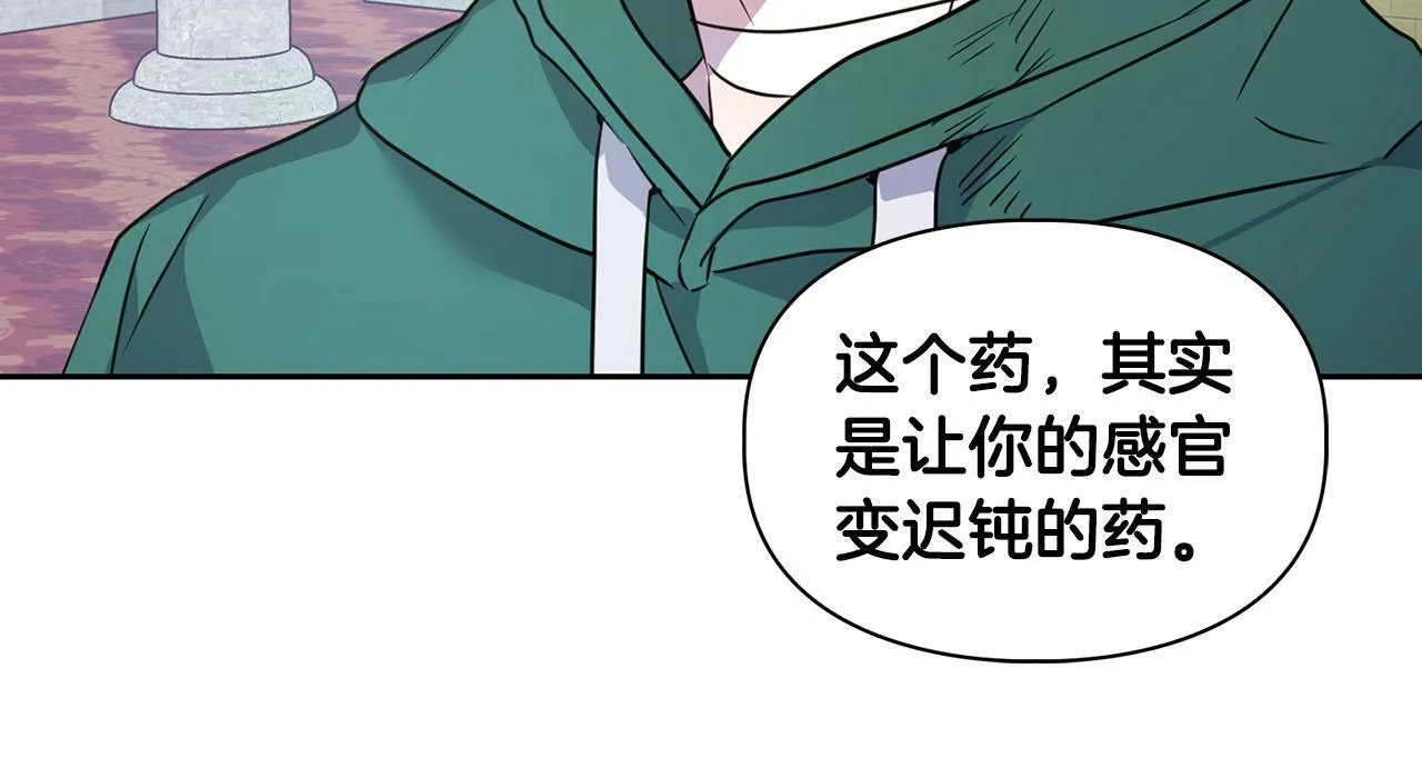第5话 兔子和狗的混血 第63页