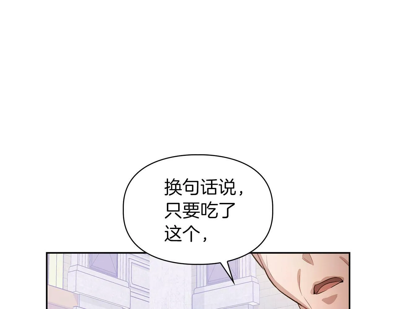 第5话 兔子和狗的混血 第64页