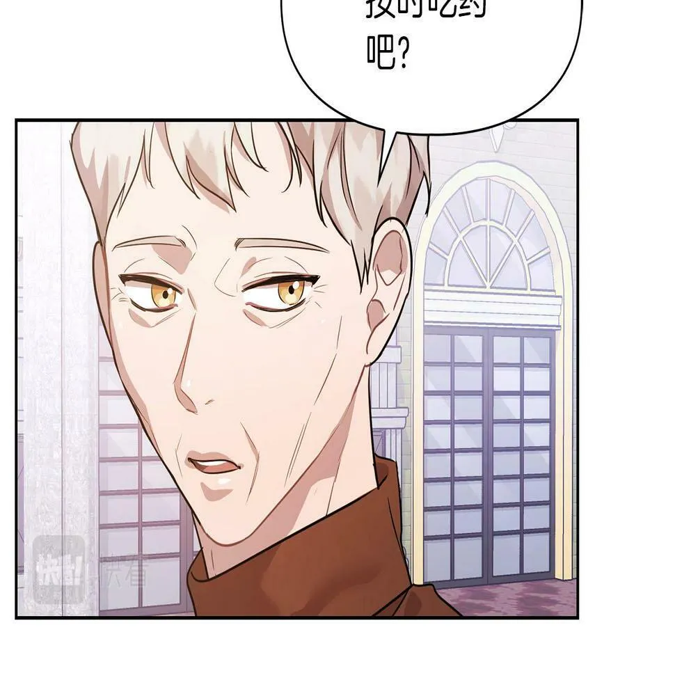 第5话 兔子和狗的混血 第67页