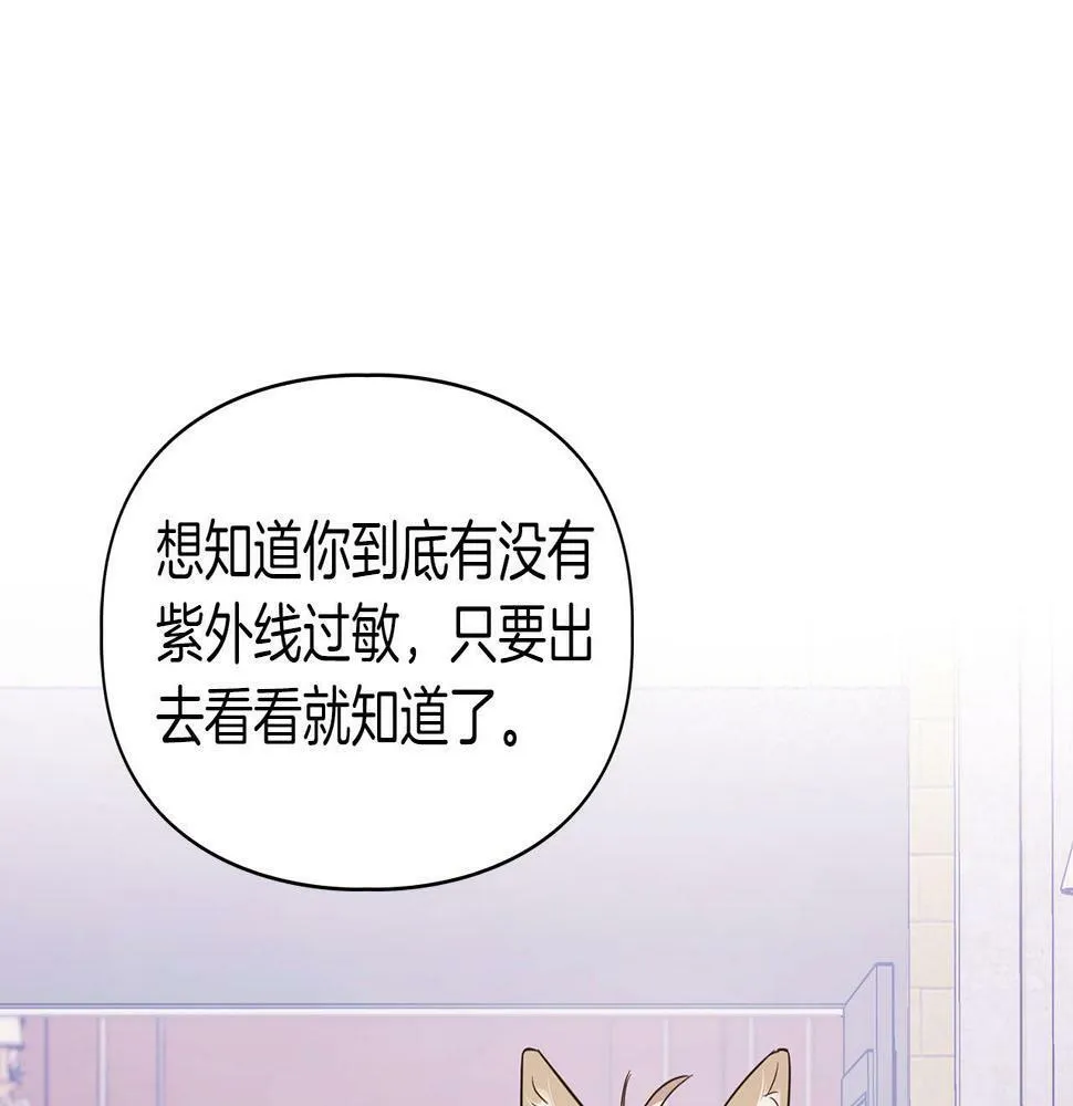第5话 兔子和狗的混血 第68页