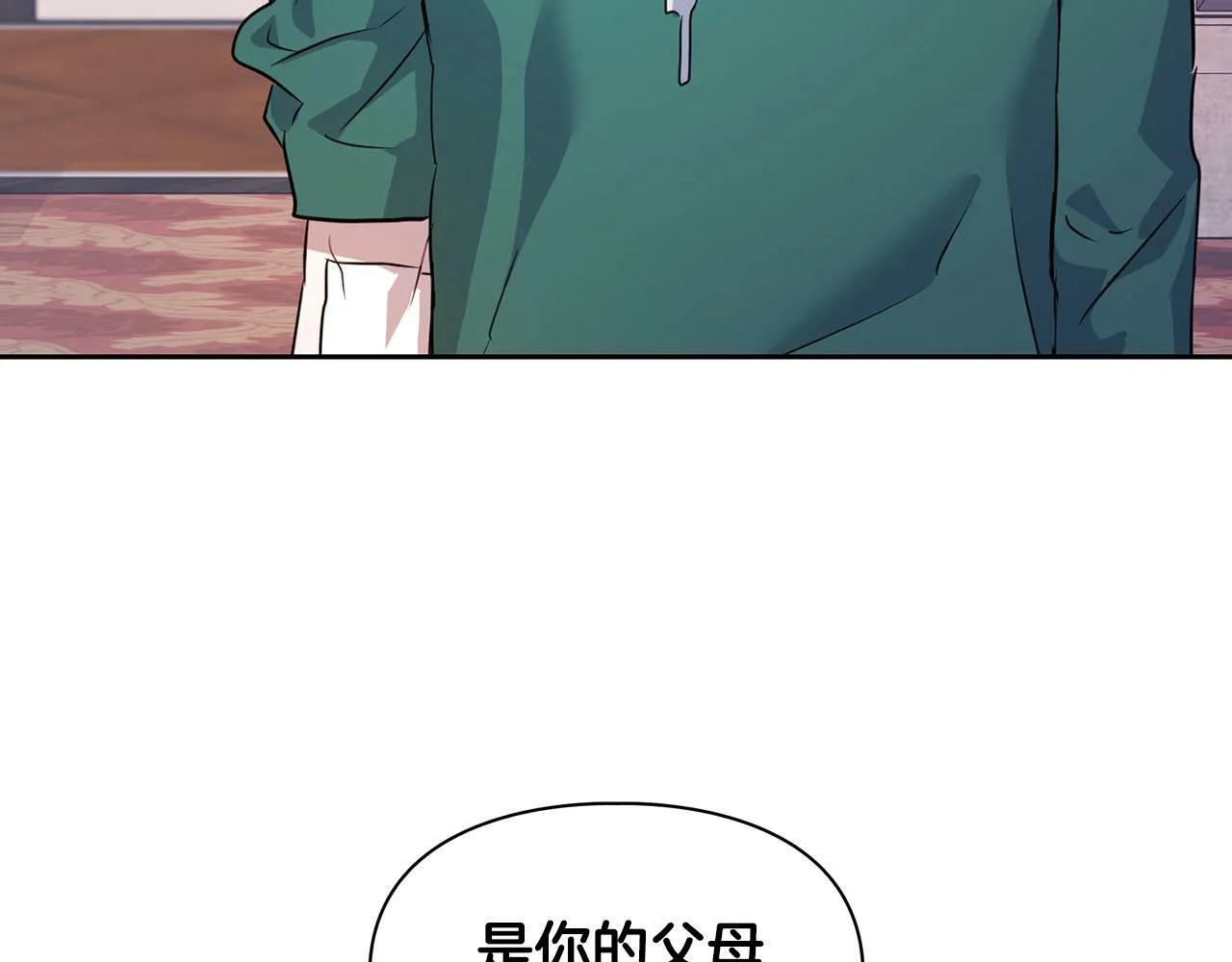 第5话 兔子和狗的混血 第70页